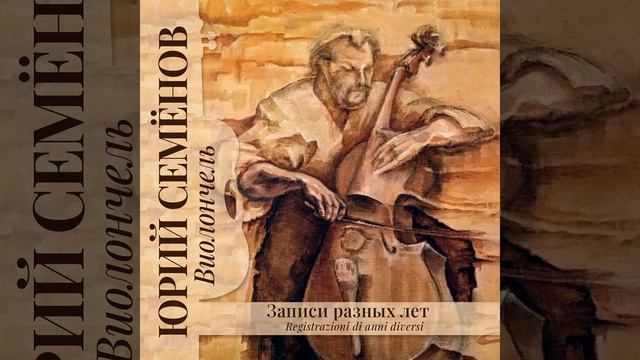 Восемь дуэтов для скрипки и виолончели, Op. 39: VI....