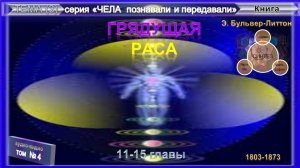 Наставления для Сотрудников СВЕТА, ч.1.пп.142-144 (1995)-НН