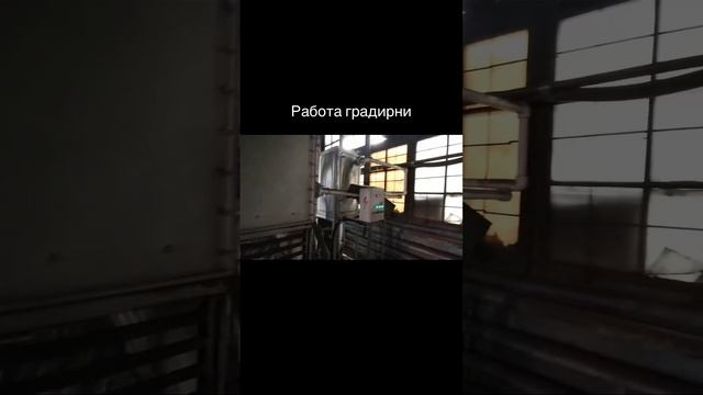 Работа градирни