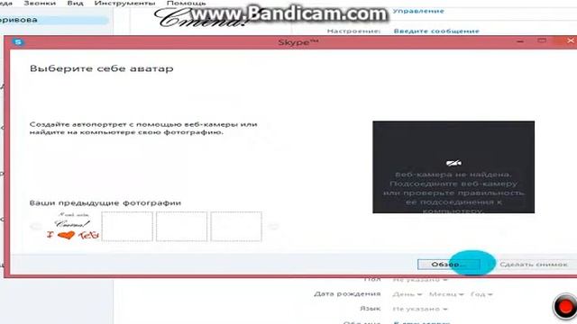 как поставить аватар в скайп легко + сложно смотреть онлайн