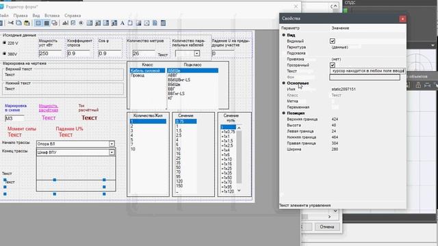 nanoCAD СПДС. Показ любой справочной информации на пользовательской форме по кнопке F1 смотреть онлайн