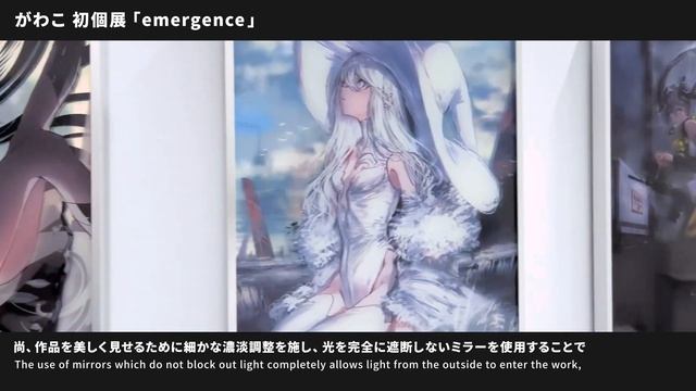 pixiv WAEN GALLERY「emergence」-pixiv Event Report- смотреть онлайн