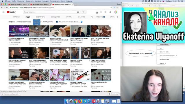 Аудит канала "Ekaterina Ulyanoff". Анализ и советы для бьюти-канала на YouTube. смотреть онлайн
