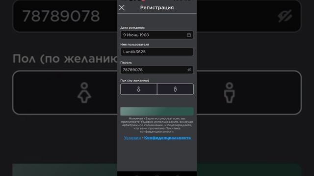 Общий акк в роблоксе не менять пароль!! смотреть онлайн