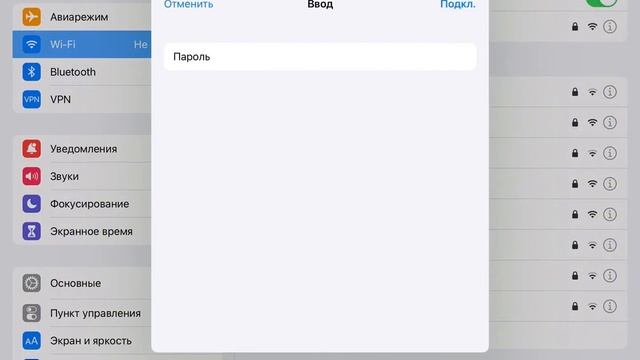 Не подключается Wi-Fi к iPad и iPhone | Не работает интернет смотреть онлайн