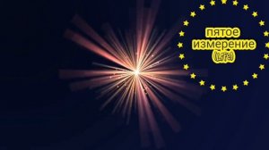 ?Очень красивая мантра на русском языке-Вся Вселенная заботится обо мне.