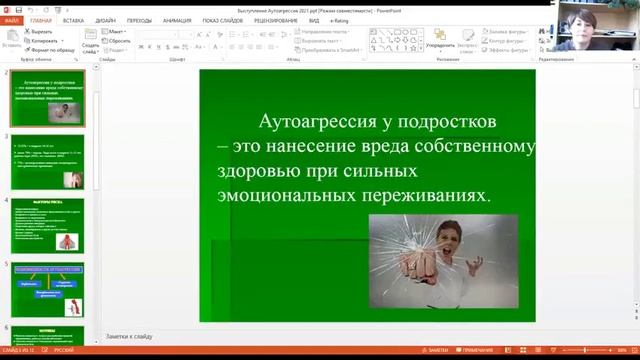 Общешкольное дистанционное родительское собрание с приглашением специалистов смотреть онлайн