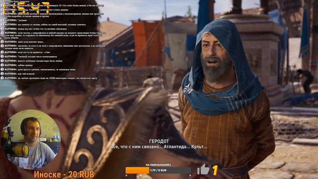 СТРИМ ПО ASSASIN ODISSEY DLS СЕРИЯ 1 ПУТЕШЕСТВИЕ ПРОДАЛЖАЕТЬСЯ смотреть онлайн