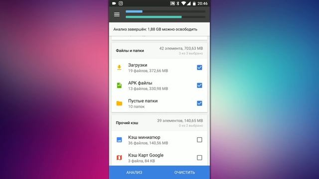 CCleaner на Android. Так ли он хорош? смотреть онлайн