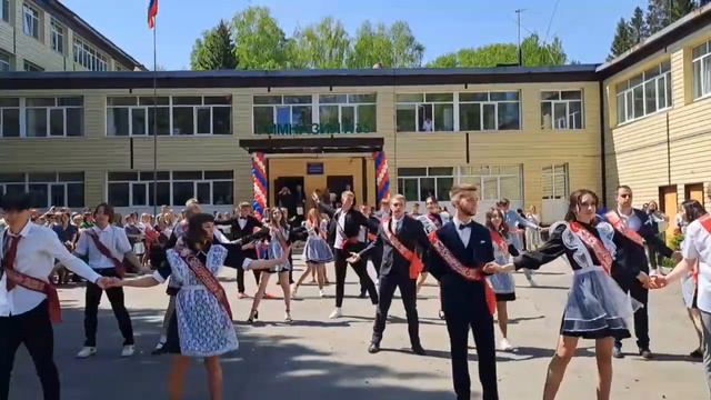 Вальс на выпускной 11классы