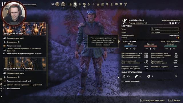 The Elder Scrolls Online - GREYMOOR ➤ СЕРАЯ РАТЬ ➤ Прохождение #23