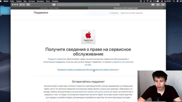 Как проверить срок действия гарантии iPhone, iPad, Mac смотреть онлайн