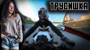 Мотосвидание с девушкой. Страшно интересно. Адреналин или страх? Катаемся на спортбайке.