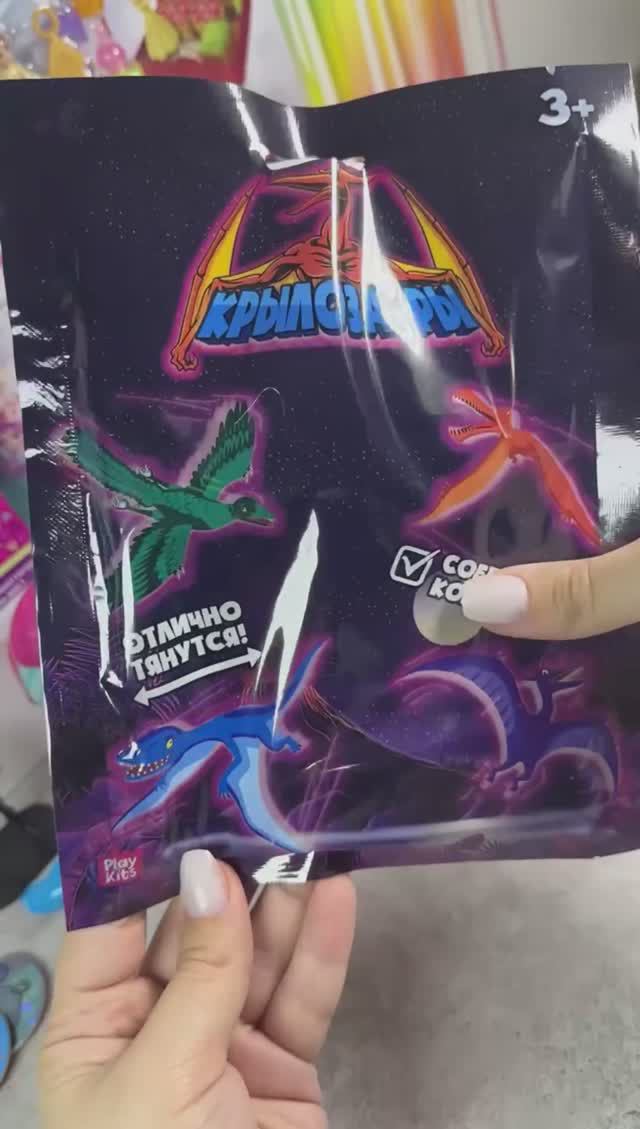 #крылозавры #surprise #unboxing #toys #распаковкасюрпризов #сюрприз #toyunboxing #сюрпризmix #asmr смотреть онлайн
