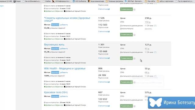 Трафик из социальных сетей. Как привлекать подписчиков и клиентов из вКонтакте и Одноклассники. смотреть онлайн