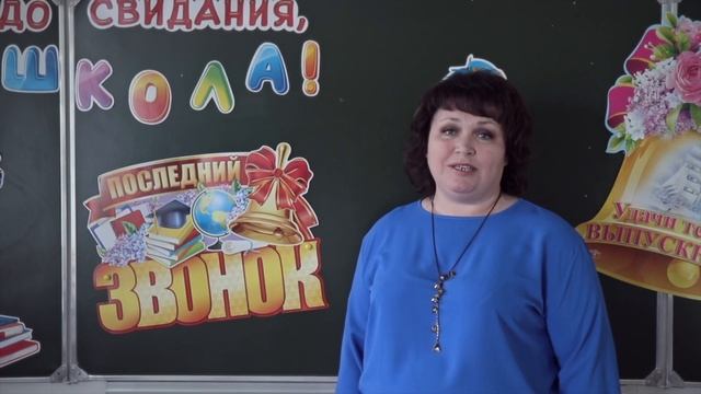 Последний звонок 2020 школа 1 Черемхово смотреть онлайн