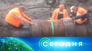 «Сегодня»: 6 июля 2022 года. 13:00 | Выпуск новостей | Новости на НТВ