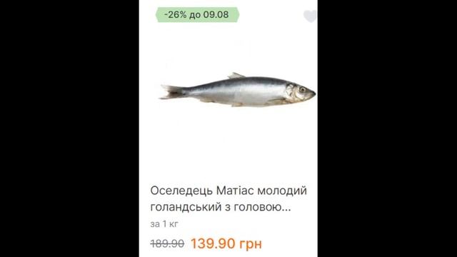 Акції Варус газета з 03 по 09 серпня 2023 каталог цін на продукти тижня, знижки смотреть онлайн