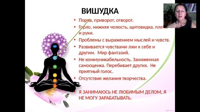 КАк очистить свои чакры(Ведет Валерия Дариновская) смотреть онлайн