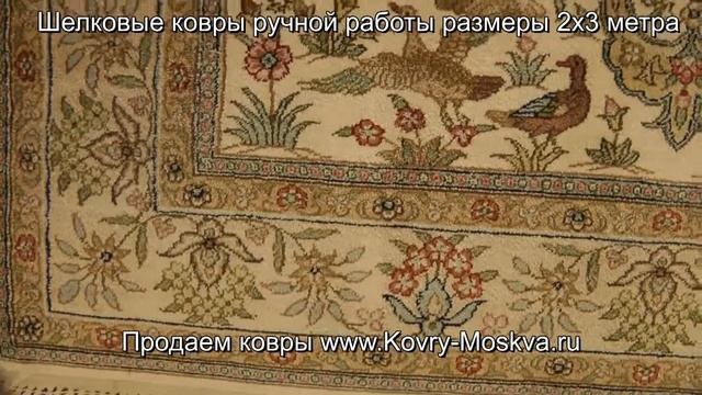 Элитные ковры ручной работы напрямую со скидками на www.Kovry-Moskva.ru смотреть онлайн