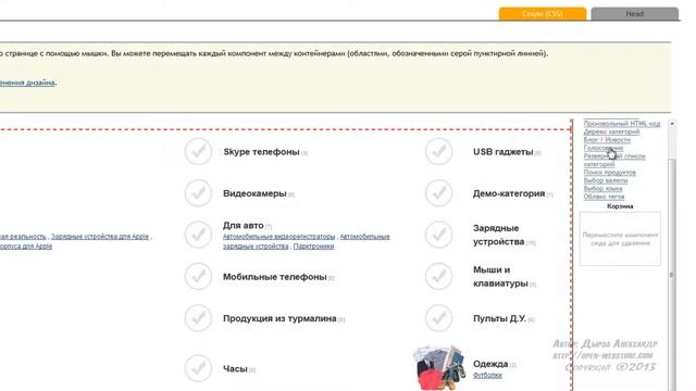 13 3 Витрина Главное содержание Видеокурс webasyst от А до Я Как открыть Интернет магазин смотреть онлайн