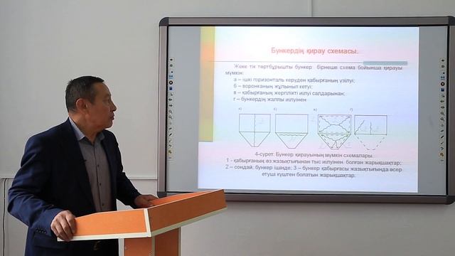 Байтасов КН Құрылыс конструкциялары смотреть онлайн