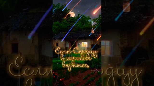 Доброй ночи! Видеооткрытка.