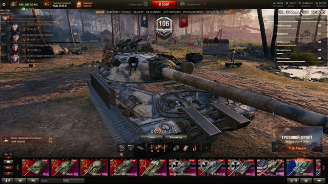 World Of Tanks 2021 07 31   17 42 52 02 2