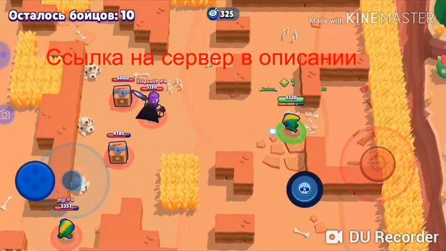 Как играть с людьми в приватный сервер Brawl Stars смотреть онлайн
