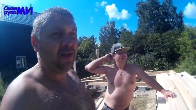 Строим Летнюю кухню часть 1 Бюджетный вариант..mp4 смотреть онлайн