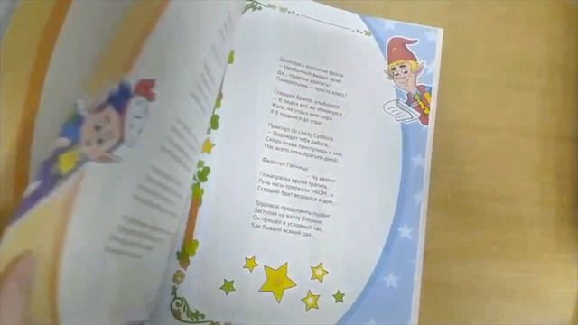 Жили-были дни недели. Наталья Шарапова смотреть онлайн