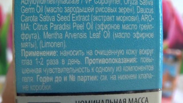 ЗАКАЗ ИЗ ИНТЕРНЕТ - МАГАЗИНА "КОСМЕТИКА КРЫМА" смотреть онлайн
