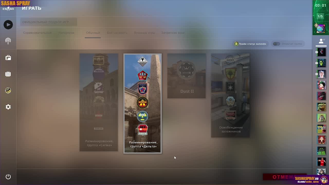 #CSGO | #Малые | #SashaSpray