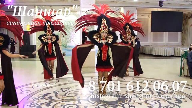 Самый шикарный танец 2018 года! Танцевальный Номер LA ROUGE/ Шаншар организация праздников смотреть онлайн