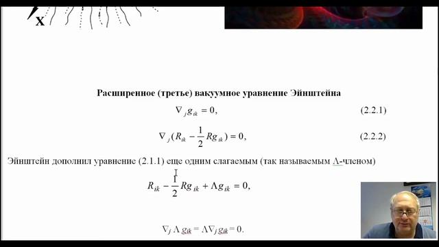 Стохастическая метрафизика. Лекция 9 смотреть онлайн