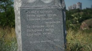 Остров Хортица Запорожье Природное чудо Украины