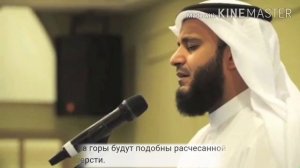 «Аль-Кариа» (Поражающие) Сура. 101 Мишари  Рашид