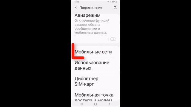 Как отключить volte на телефоне xiaomi redmi / huawei honor / самсунг смотреть онлайн