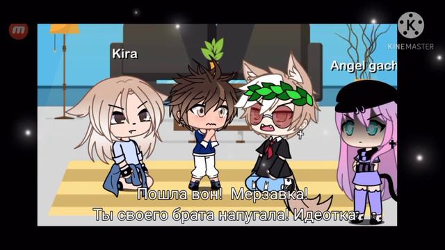 Меме Твоя любовь это так красиво, я просто хочю быть нужным кому то! Гача Ангел смотреть онлайн