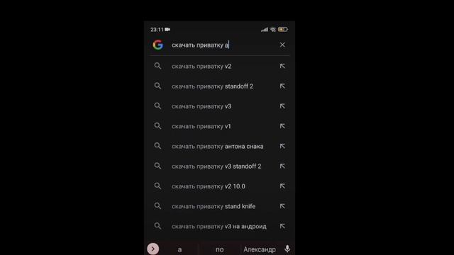 как скачать приватку:) смотреть онлайн