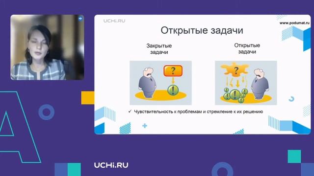 Как научить младших школьников мыслить креативно? смотреть онлайн