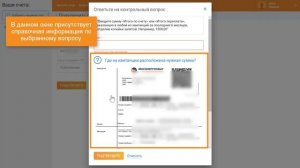 Регистрация и восстановление пароля МЭС