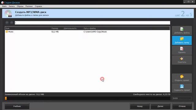 Программа для записи mp3 дисков смотреть онлайн
