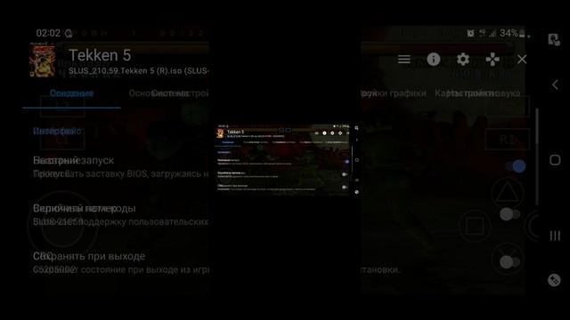 Настройка эмулятора Aether SX2 на андроид. смотреть онлайн