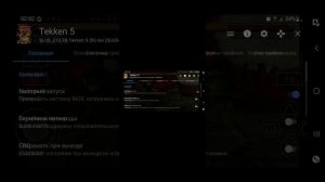 Настройка эмулятора Aether SX2 на андроид.