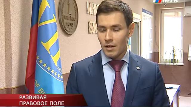 РАЗВИВАЯ ПРАВОВОЕ ПОЛЕ смотреть онлайн