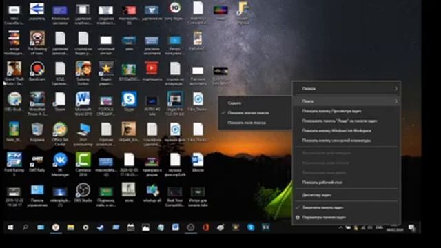 Как скрыть или убрать поле поиска в Windows 10? смотреть онлайн