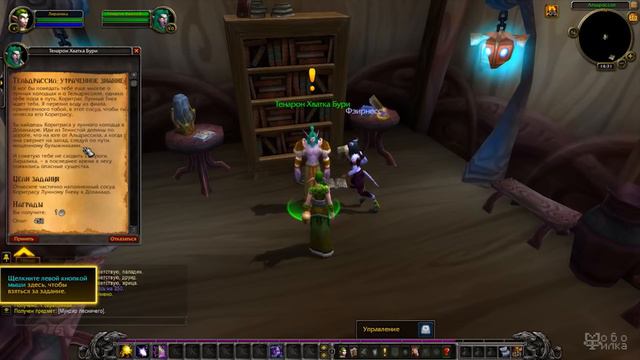 Мира vs World of Warcraft [co-op] #2 - Хочу дриаду смотреть онлайн