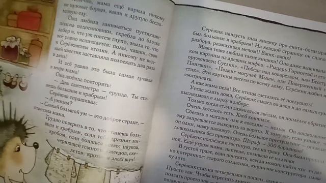 Елена Ракитина 