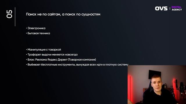 Y2 обновление алгоритма Яндекс. Монополия в товарах. Яндекс делает что хочет. Новый алгоритм для IT смотреть онлайн